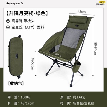 戶外折疊椅✨✨可開統編  椅子午休月亮便攜式加高便攜露營摩托釣魚休閒摺疊躺椅戶外摺疊椅