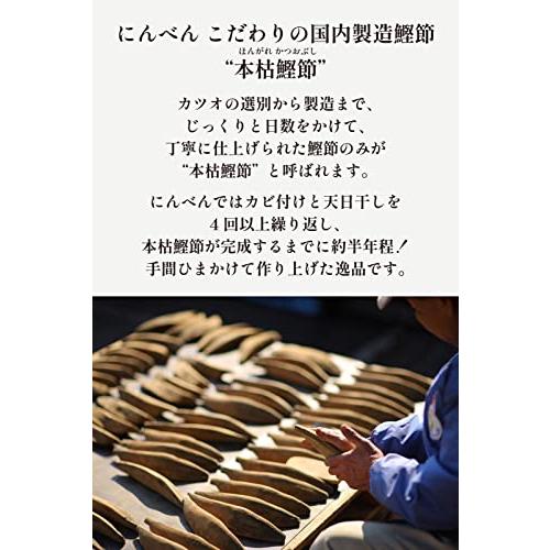 にんべん フレッシュパックプレミアム本枯鰹節 2.5ｇ×8p ×2個