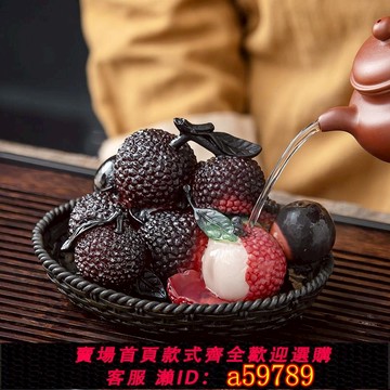 【台灣公司 可打統編】【變色萌寵】創意變色茶寵荔枝擺件可養變色精品小擺設茶道茶具茶玩裝飾品配件