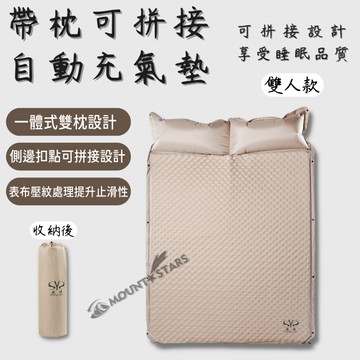 星攀戶外✩MTS自動充氣款登山睡墊.雙人露營充氣墊/睡墊床墊-2人睡墊/加厚自動充氣防潮墊-帳篷內地墊