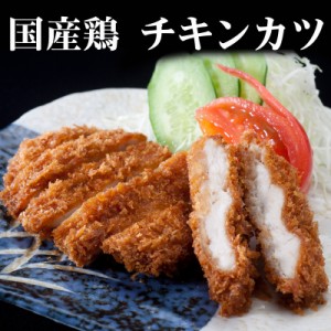 チキンカツ 約100g～120g×6枚セット 国産の一枚鶏むね肉を丁寧に加工しチキンカツにしました 揚げるだけの簡単調理 豚かつよりヘルシー