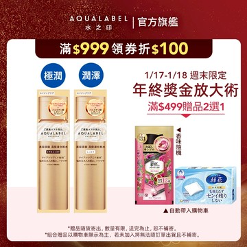 AQUALABEL 水之印 全能5D緊緻精華水 (潤澤/極潤) 170ml【watashi+資生堂官方店】化妝水