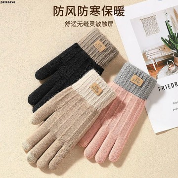 【秋冬天保暖】毛絨手套🧤 針織毛線防羊絨全指加厚觸屏手套 分指絨騎車手套 女手套 騎車手套 加厚手套 觸控手套
