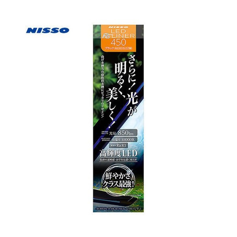 マルカンマルカン ＬＥＤ ＰＧライナー 450 ブラック 4975637205899 1