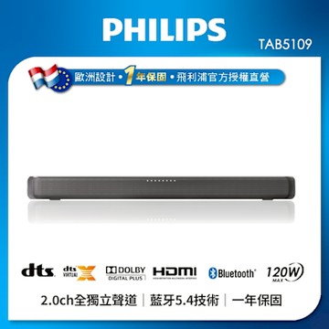PHILIPS 飛利浦 Soundbar喇叭 TAB5109