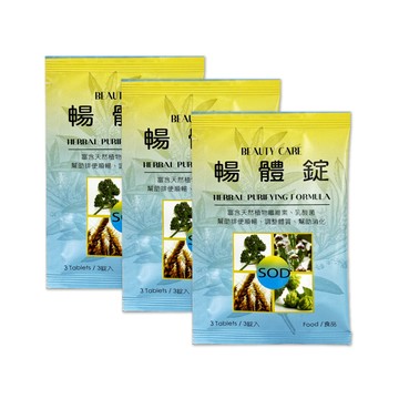 其他窈窕成份 【BEAUTYCARE】暢體錠 3包組(3錠/包)