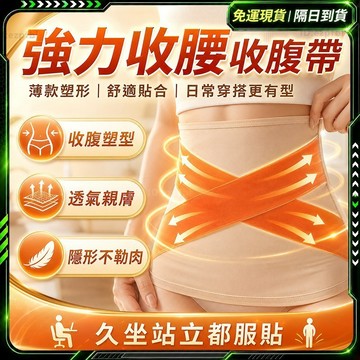 隔日達🌸舊版進化第三代 束腹帶🌸豐腰翹臀 束腰帶 束腰 護腰 腰帶 束腰收腹帶 馬甲束腰 護腰腰帶 按摩腰帶 收腹束腰帶