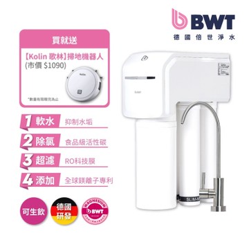 BWT德國倍世 SLIM RO DF P 直流式鎂離子生飲淨水器