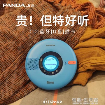 cd播放機音樂發燒純專業復古聽專輯黑膠光碟光盤機 99購物節