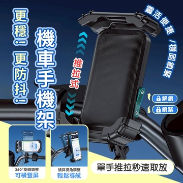 隔日達🚀手機支架 機車手機導航架 旋轉支架 正版moto x騎士手機架 外送員 摩托車抗震手機架 電動車導航多用手機支架