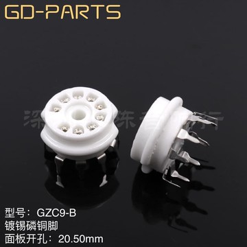 優選+好品質陶瓷小9腳電子管管座12AU7 12AX7 12AT7 EL84小九電子管座PCB安裝