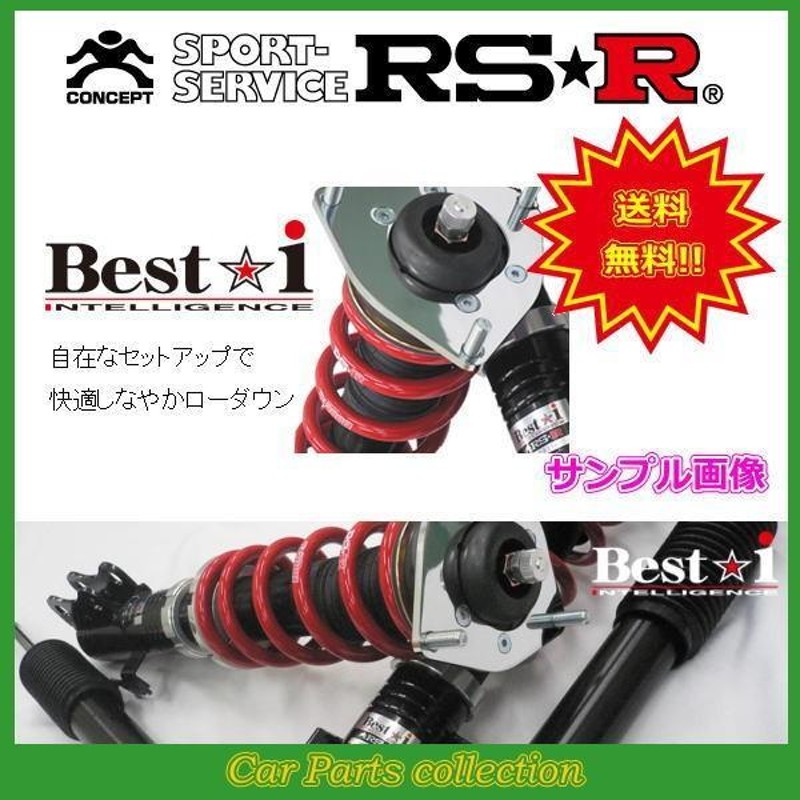 エルグランド E51(H14/5〜H22/7) FR(3500 NA) RSR アールエスアール車高調 Best☆i 推奨仕様  BIN766M(要詳細確認) | LINEブランドカタログ