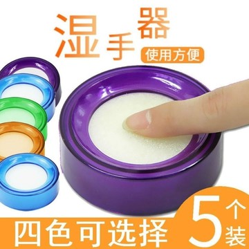⚡免運臺灣有貨⚡溼手器點鈔器圓形海綿缸銀行會計蘸水盒沾水盒點錢海綿池數錢寶⚡可開票