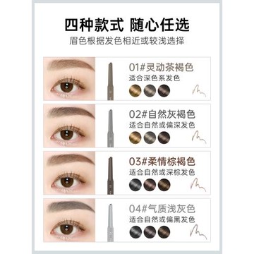 AKF防汗極細不易脫色正品眉筆