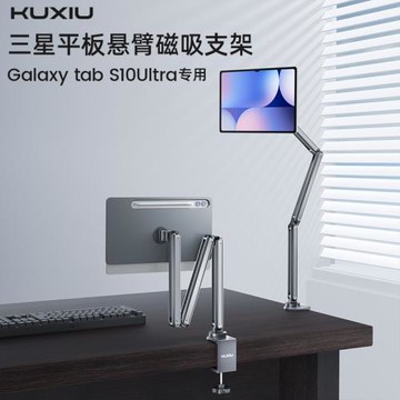 三星Galaxy Tab S10 Ultra懸臂磁吸支架S9 14.6寸折疊收納升降架