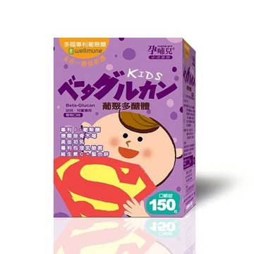 孕哺兒 小兒專用葡聚多醣體口嚼錠 150粒入【德芳保健藥妝】