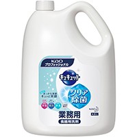  キュキュットクリア除菌 4.5L 常温 5セット