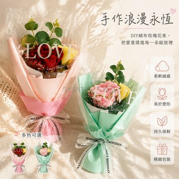 台灣出貨✨ 珊瑚絨毛巾花束 太陽花造型禮儀花 教師節婦女節回贈禮品 綠色粉紅多色選擇 不凋謝仿真花束