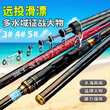 磯釣竿超輕硬磯竿19調28調手海兩用磯桿滑漂磯釣竿斜導環拋竿魚竿