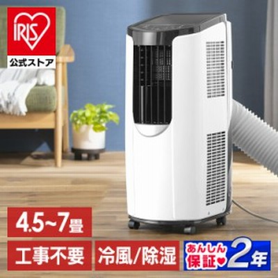 クーラー ポータブル エアコンの通販 5,989件の検索結果 | LINE クーラー ポータブル エアコンの通販 5,989件の検索結果 | LINE