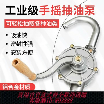 {台灣公司貨 可打統編}抽油泵手動抽油神器柴油汽油抽油器手搖泵自吸油桶油抽子小型便攜
