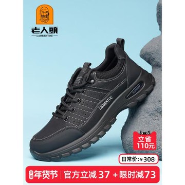 老人頭男鞋戶外鞋防滑休閑皮鞋男款耐磨運動鞋男徒步旅游鞋爸爸鞋