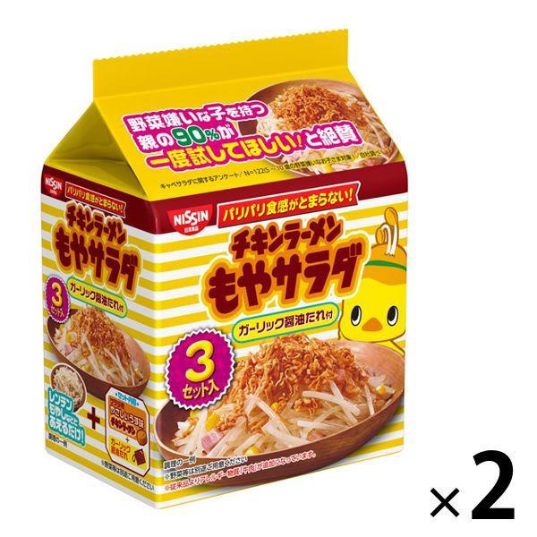 日清食品日清チキンラーメンもやサラダ ガーリック醤油たれ付 3食パック 2個 日清食品 袋麺（わけあり品）