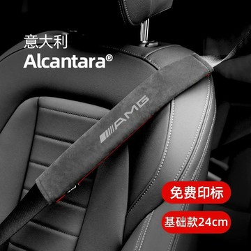 新款促銷 各種車型通用 翻毛皮汽車安全帶護肩套 安全帶防磨套 防護套 安全套護套 賓士 寶馬 凌志 福斯 豐田 專用