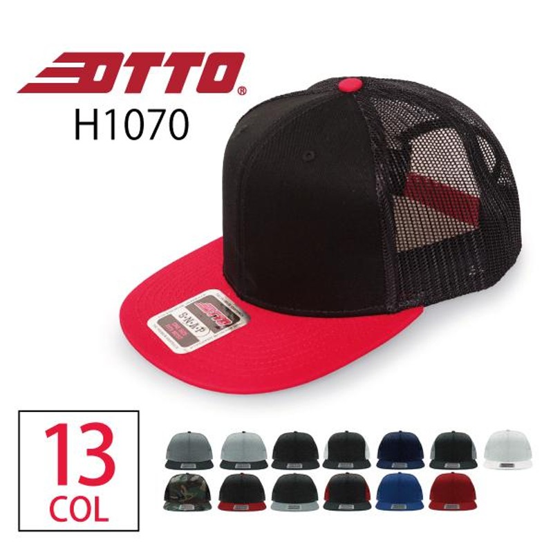 キャップ 無地 オットーキャップ OTTO cap コットン ツイルフラット