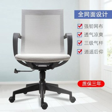 跨境簡約辦公室椅子冰絲網舒適電腦椅家用升降書房學習游戲寫字椅
