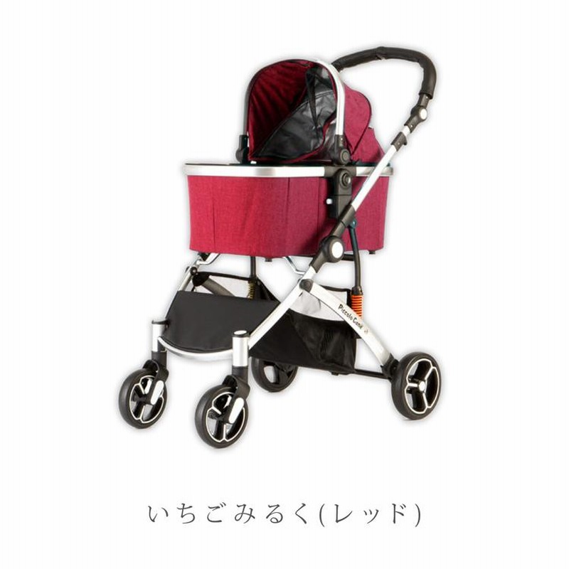 CARINO2 カリーノ2 ピッコロカーネ ファスナータイプ 対面式