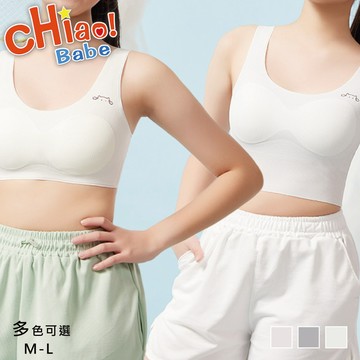 【chiao!Babe 俏寶貝】無痕學生少女輕薄內衣(學生/兒童)
