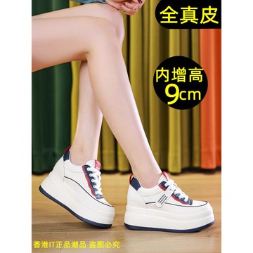配裙子甜美小白鞋內增高8CM休閑單鞋真皮板鞋2024春百搭運動鞋女