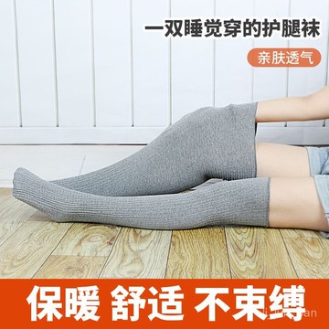 臺灣🚍8H出🉑夏季睡眠襪腿袖腿套月子襪子長筒睡襪寬鬆薄款男女腳套中老年護膝