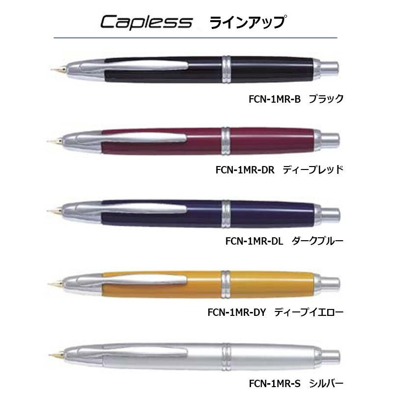 PILOT パイロット キャップレス 万年筆 FCN-1MR （細字・中字） 通販