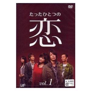 たったひとつの恋 VOL.1 DVD