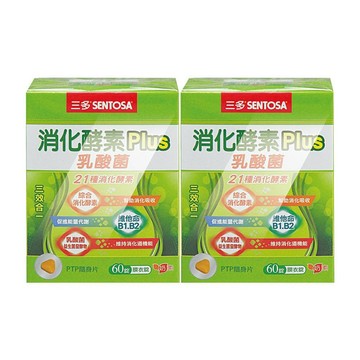 SENTOSA 消化酵素Plus膜衣錠 60粒/盒 (2盒)
