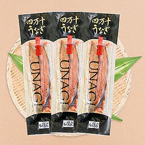  味付け肝煮付き!! 四万十うなぎ蒲焼（大）約140g 3本セット 四万十うなぎ肝 プレゼント ギフト 高級ギフト お取り寄せ