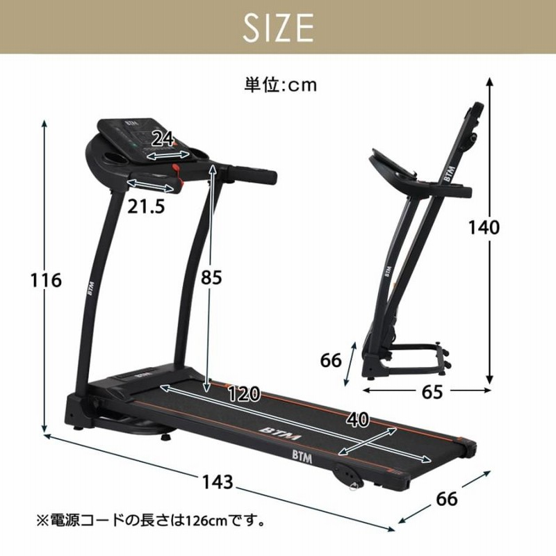 ルームランナー BTM MAX16km/h 電動ルームランナー ランニングマシン ウォーキングマシン家庭用 折りたたみ 1年保証 クリスマス |  LINEブランドカタログ