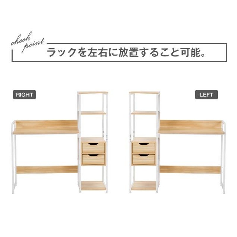 ホワイト】パソコンデスク 引き出し付き 3段シェルフ付 パソコンデスク