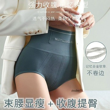 有貨在臺🚀99免運🚀新款強力收腹褲收小肚子內褲女高腰收腹提臀褲收腰瘦肚塑形美體褲