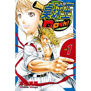 桌球王 (1)_Readmoo 讀墨電子書