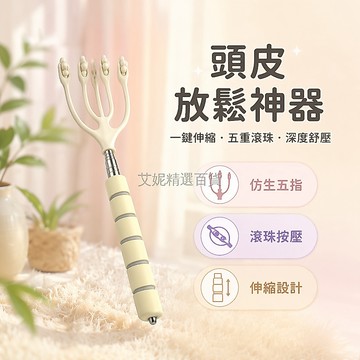 台灣出貨✨ 可伸縮手爪按摩器 五指滾輪身體按摩器 頭部滾珠頭皮放鬆 家用抓頭神器 便攜設計