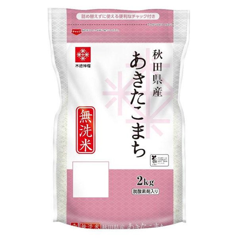 2kg　LINEショッピング　あきたこまち　秋田県産　木徳神糧　無洗米