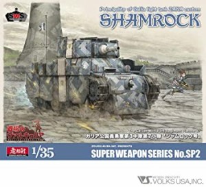 SWS 35 シャムロック号(中古品)