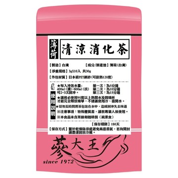 蔘大王 清涼消化茶  3g  10個裝  1組
