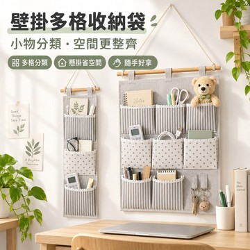 新品推薦 ins風掛牆收納袋  玄關雜物掛牆收納袋 掛式收納袋 門後收納袋 吊掛收納袋 懸掛式收納袋 多格收納袋 收納袋