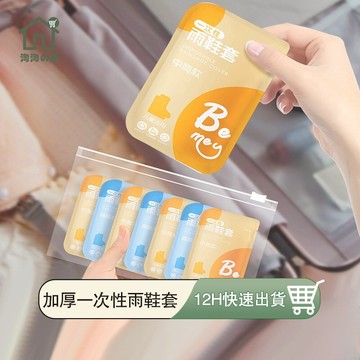 加厚款 拋棄式雨鞋套 一次性雨鞋套 防水防塵鞋套 塑膠鞋套 防水鞋套 塑料鞋套 一次性過膝防雨鞋套 高筒雨鞋套 淘淘屋