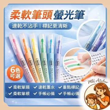 【MU Atelier 現貨】螢光筆 雙頭螢光筆 斜角源頭螢光筆 畫線筆 文具筆 粗細螢光筆