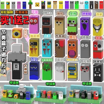 台灣出貨 第二代節奏盒子磁力方塊 節奏盒子磁力塊 節奏盒子恐怖階段磁力塊 人仔磁鐵 磁吸石 磁吸塊 全套益智拼裝男女玩具